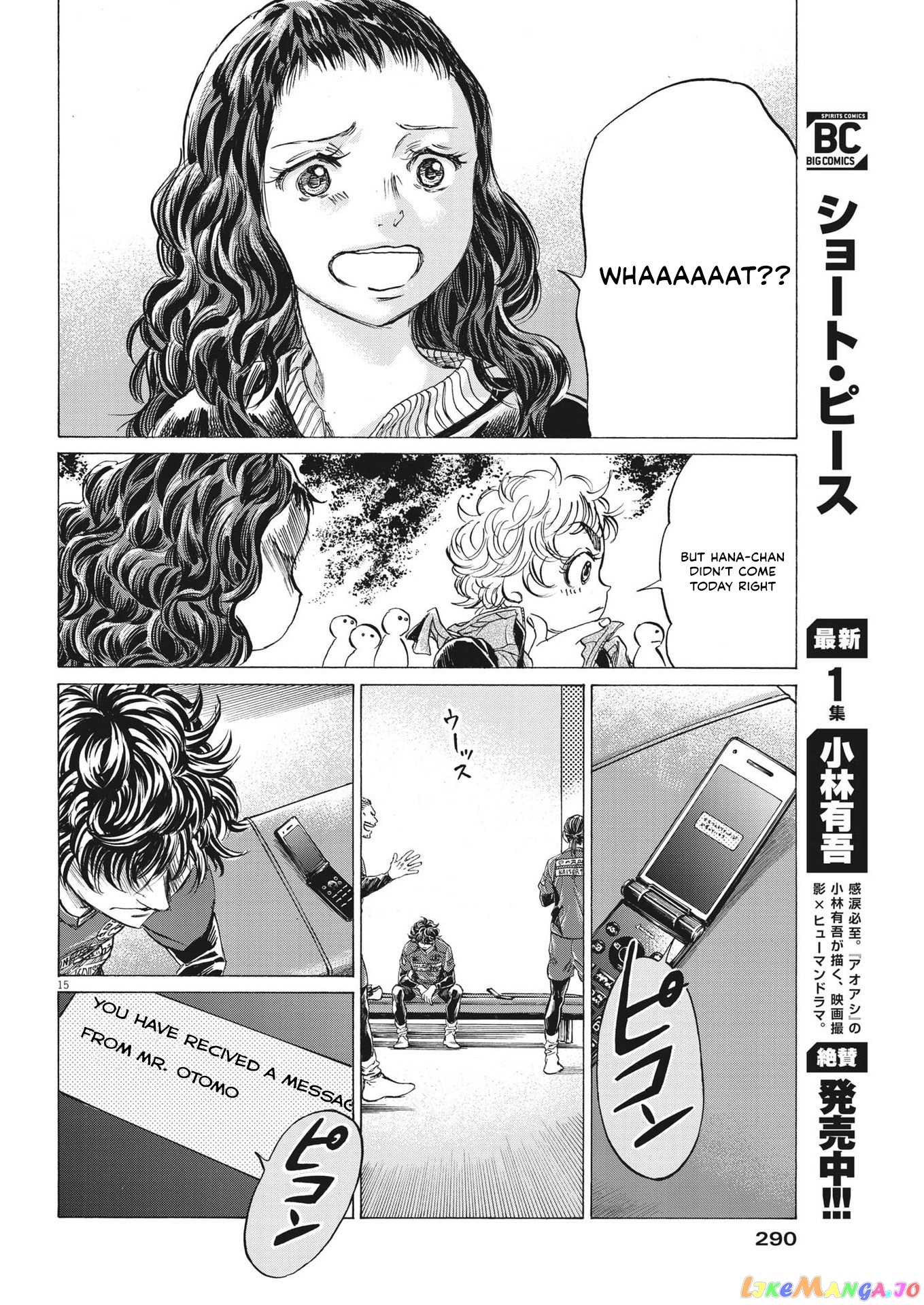Ao Ashi, Chapter 300 image 15